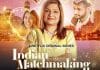 Where Are Indian Matchmaking Season 2 Contestants Now